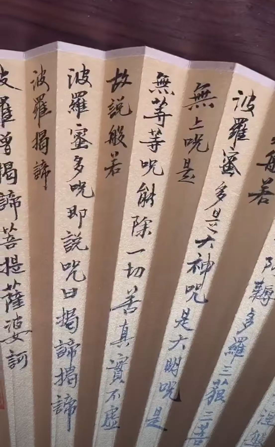 Sutra del corazón
